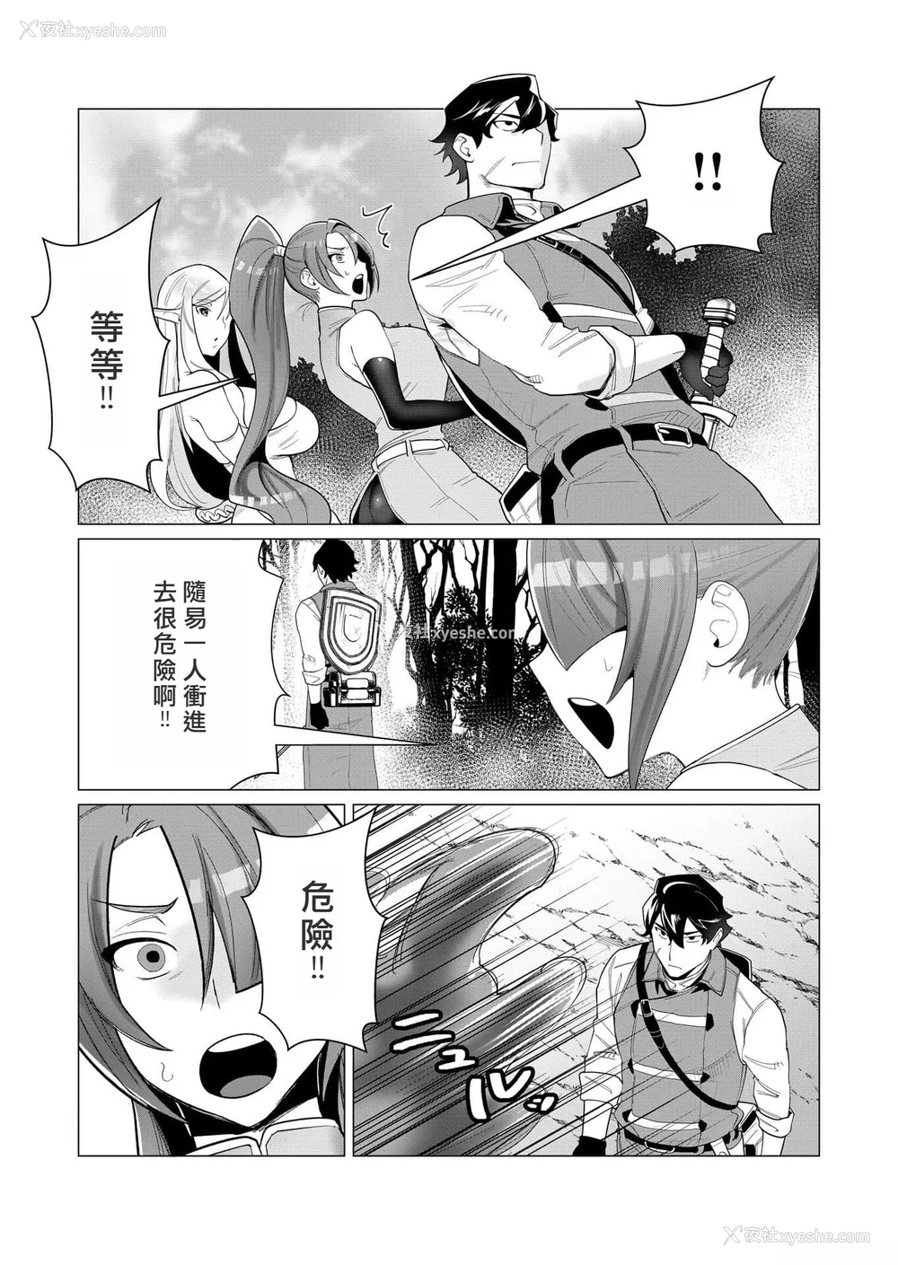 72P - [远山ブリン] 勇者さまは报酬に人妻をご希望です [我怎么又在汉化]