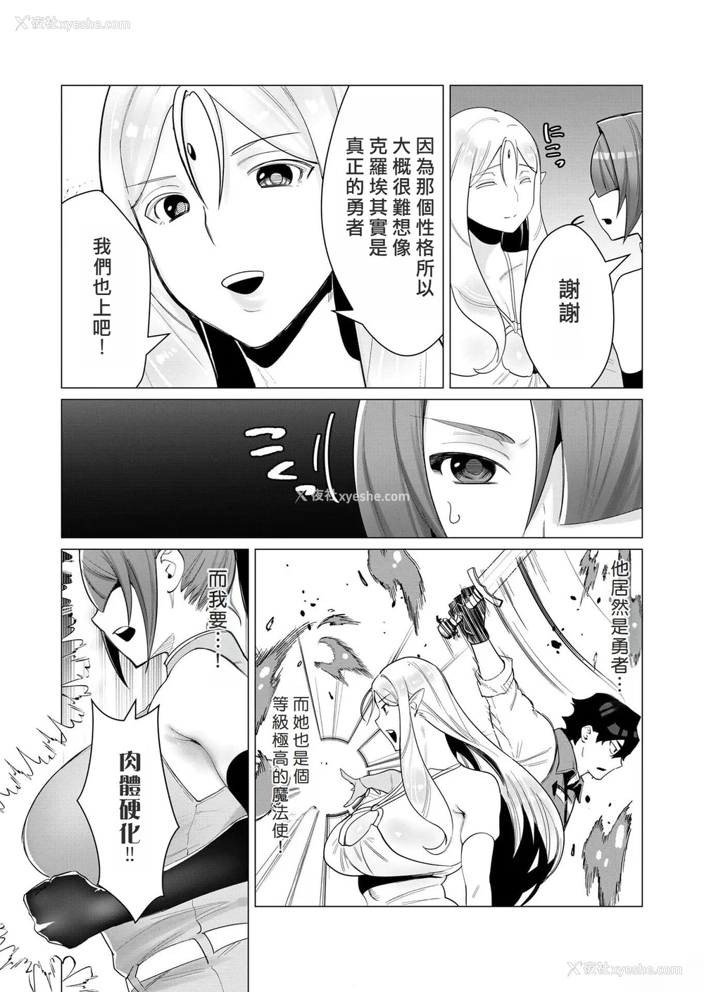 75P - [远山ブリン] 勇者さまは报酬に人妻をご希望です [我怎么又在汉化]