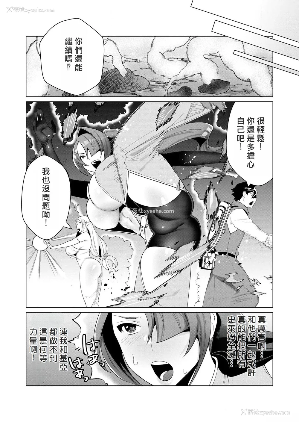 77P - [远山ブリン] 勇者さまは报酬に人妻をご希望です [我怎么又在汉化]