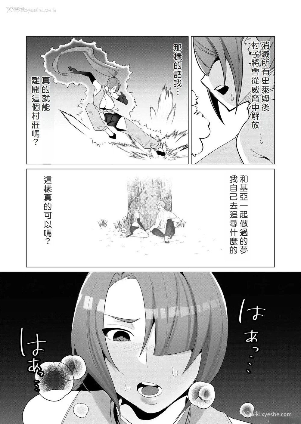 78P - [远山ブリン] 勇者さまは报酬に人妻をご希望です [我怎么又在汉化]