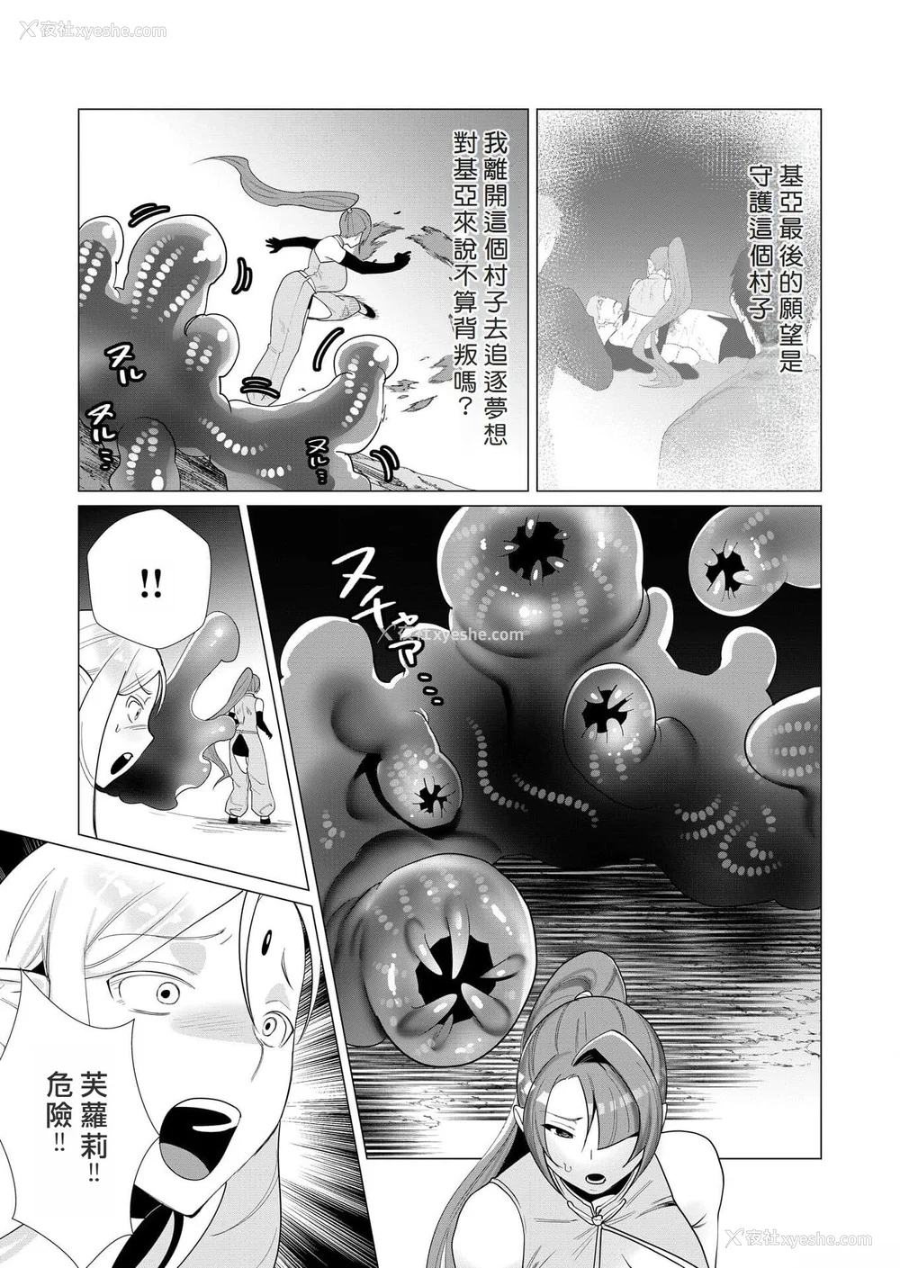 79P - [远山ブリン] 勇者さまは报酬に人妻をご希望です [我怎么又在汉化]