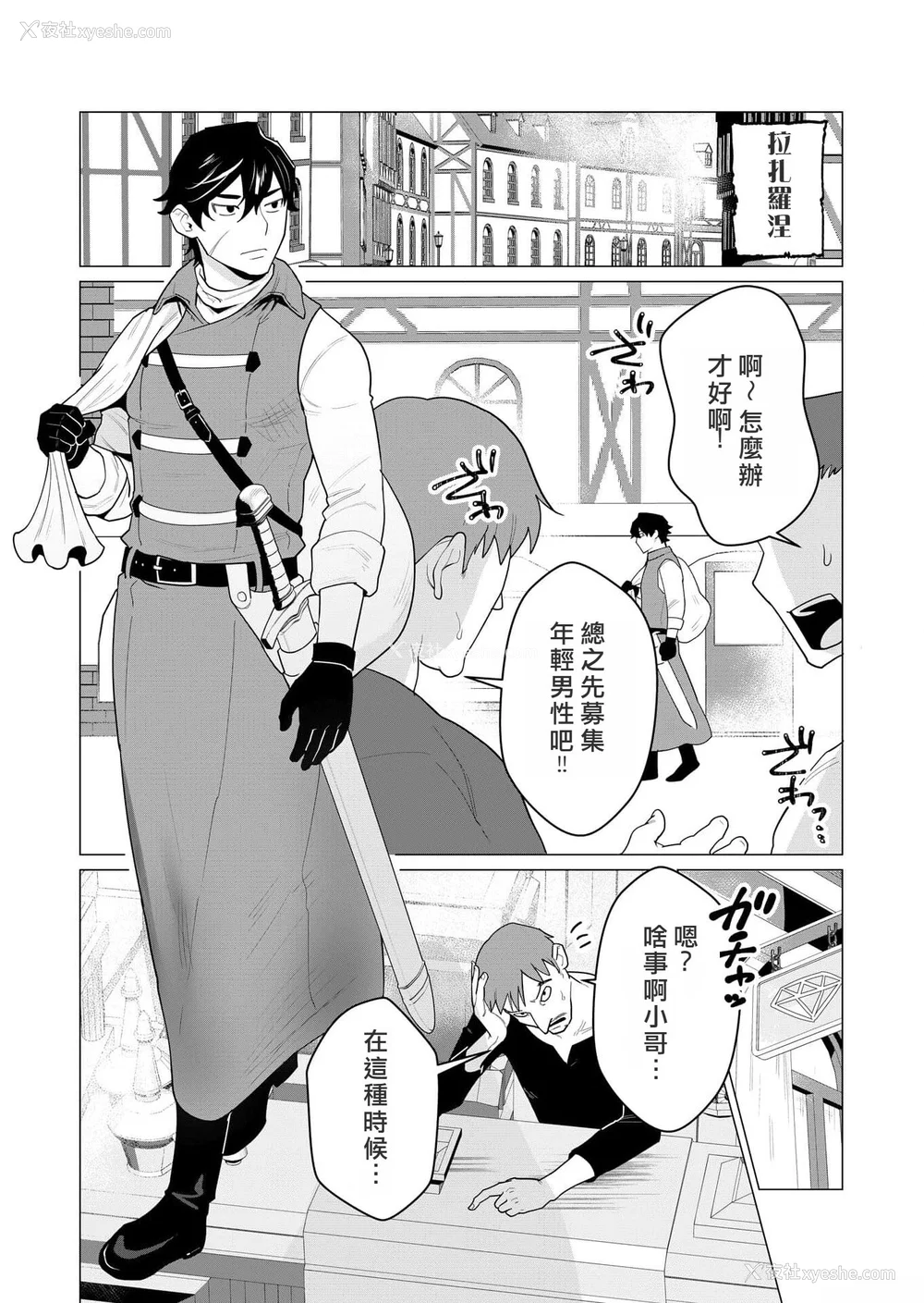 7P - [远山ブリン] 勇者さまは报酬に人妻をご希望です [我怎么又在汉化]