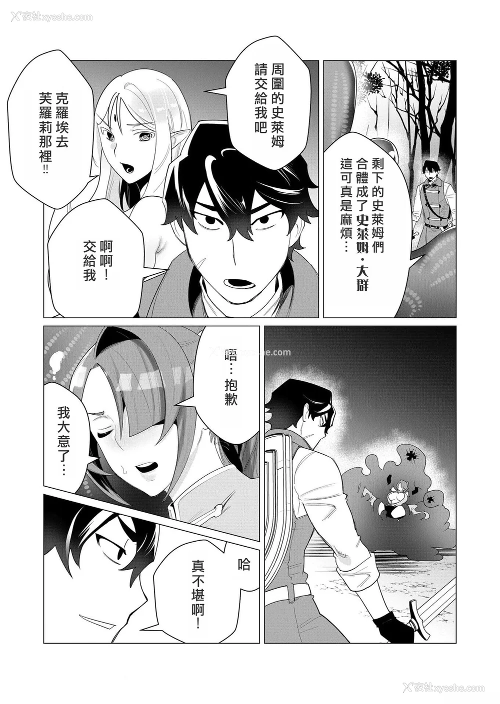 81P - [远山ブリン] 勇者さまは报酬に人妻をご希望です [我怎么又在汉化]