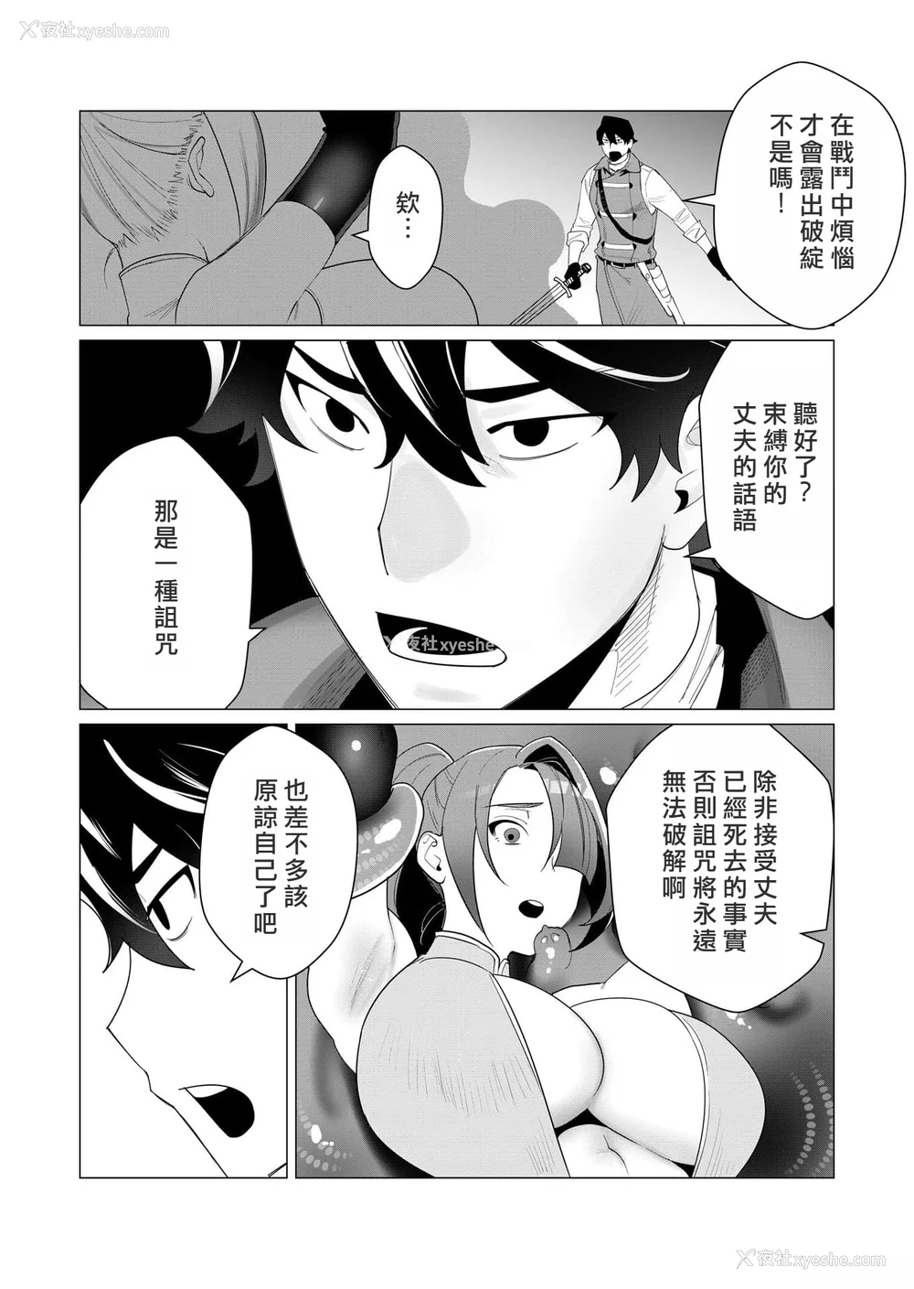 82P - [远山ブリン] 勇者さまは报酬に人妻をご希望です [我怎么又在汉化]