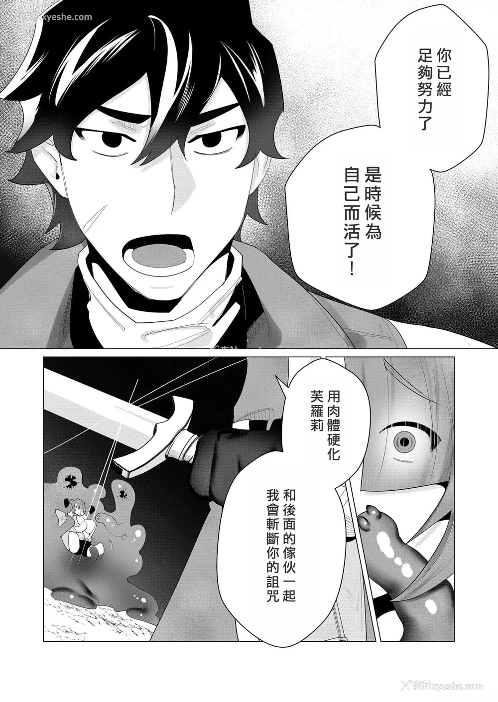 83P - [远山ブリン] 勇者さまは报酬に人妻をご希望です [我怎么又在汉化]
