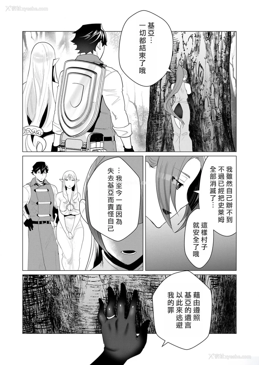 85P - [远山ブリン] 勇者さまは报酬に人妻をご希望です [我怎么又在汉化]