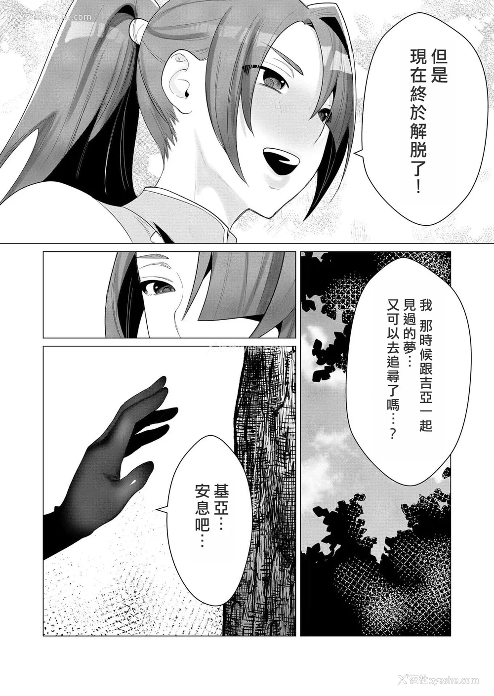 86P - [远山ブリン] 勇者さまは报酬に人妻をご希望です [我怎么又在汉化]