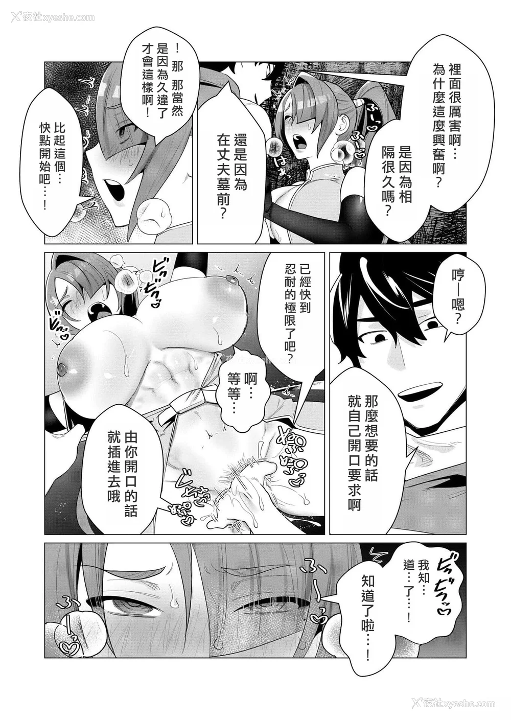 89P - [远山ブリン] 勇者さまは报酬に人妻をご希望です [我怎么又在汉化]