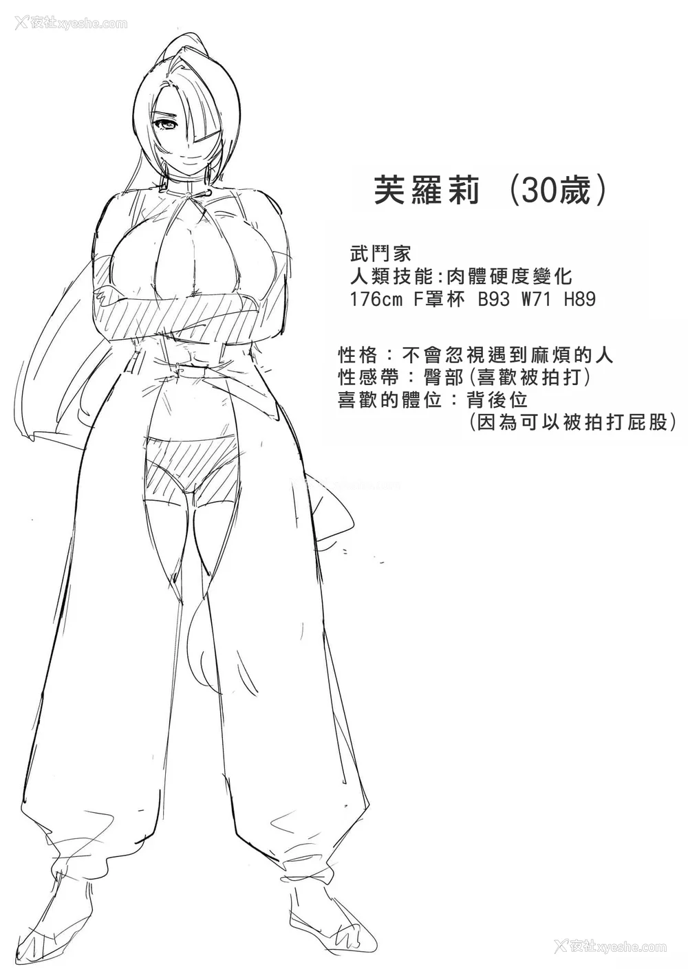 95P - [远山ブリン] 勇者さまは报酬に人妻をご希望です [我怎么又在汉化]