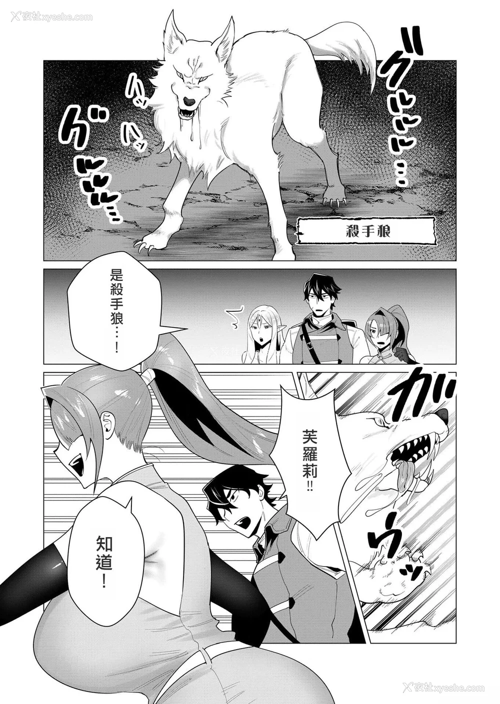98P - [远山ブリン] 勇者さまは报酬に人妻をご希望です [我怎么又在汉化]