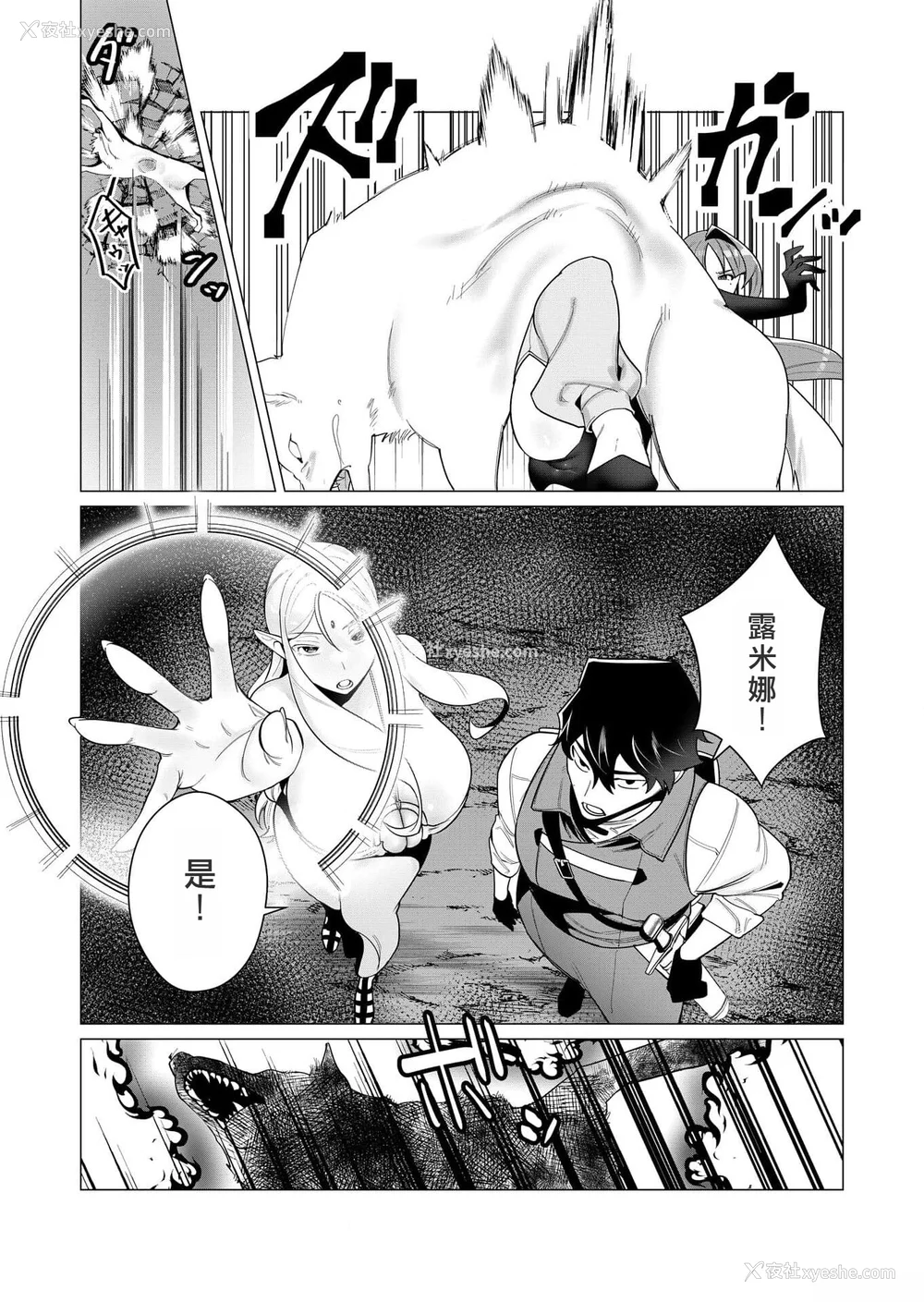 99P - [远山ブリン] 勇者さまは报酬に人妻をご希望です [我怎么又在汉化]