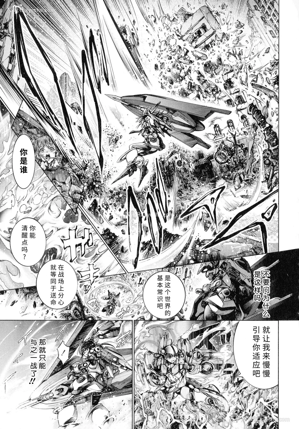 100P - [空想] 武装少女队虐辱戦线 [胡来的个人机翻]