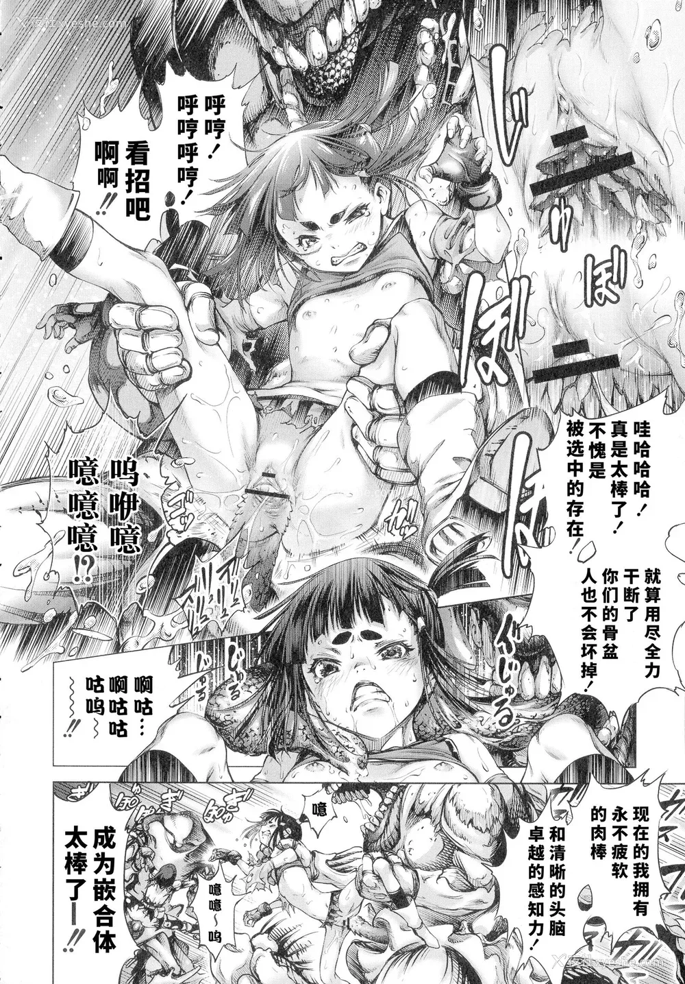 101P - [空想] 武装少女队虐辱戦线 [胡来的个人机翻]