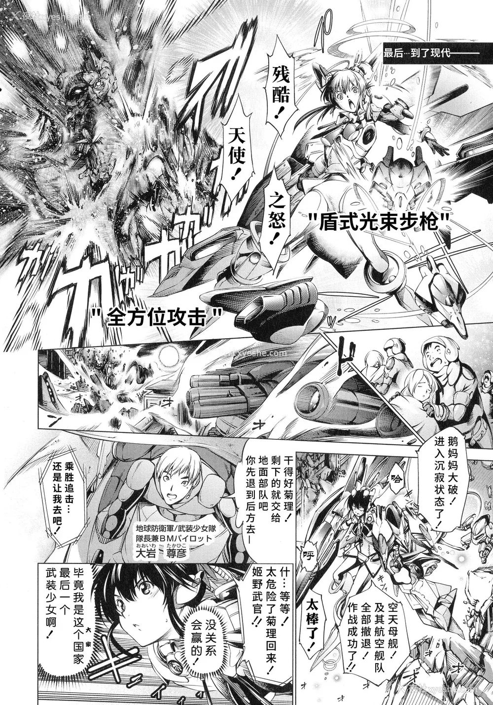 10P - [空想] 武装少女队虐辱戦线 [胡来的个人机翻]