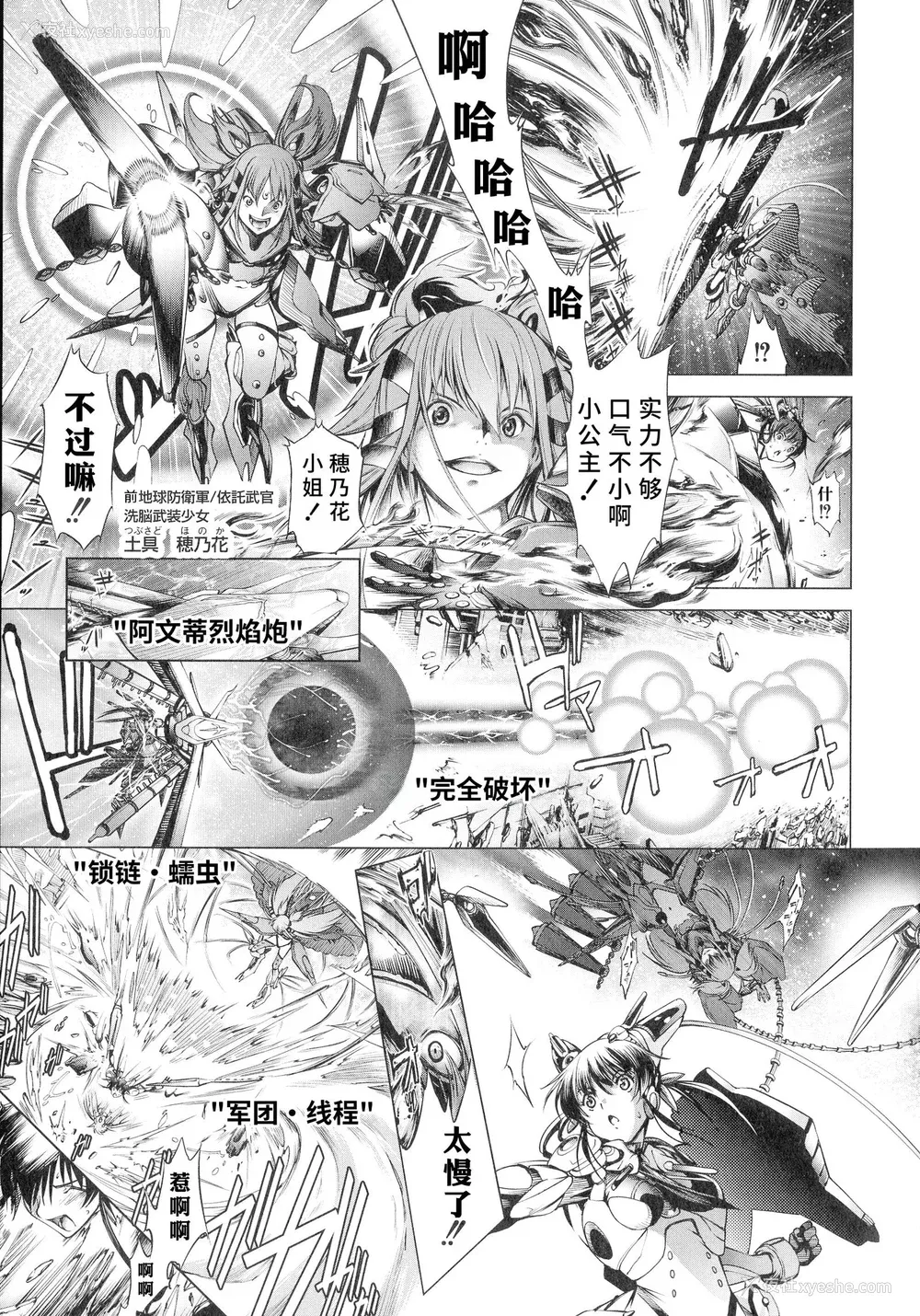 11P - [空想] 武装少女队虐辱戦线 [胡来的个人机翻]
