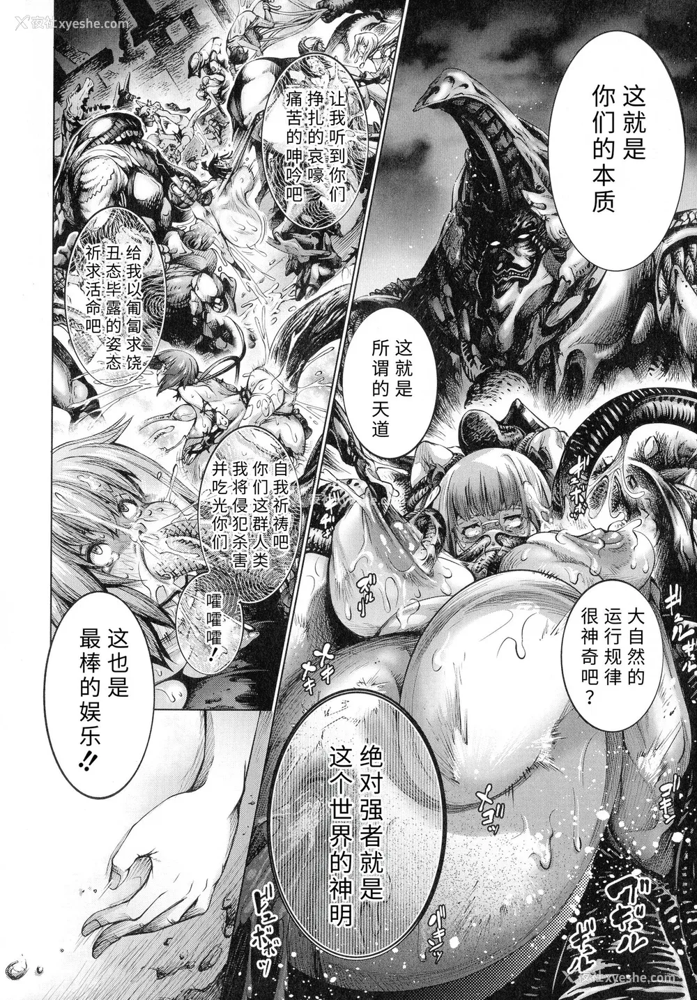 113P - [空想] 武装少女队虐辱戦线 [胡来的个人机翻]