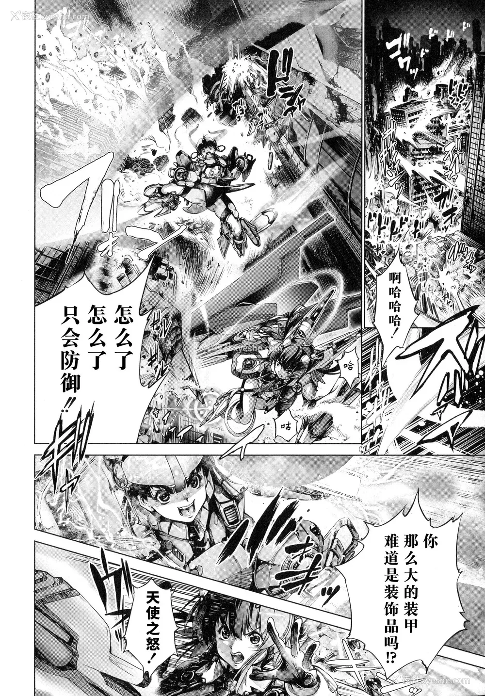 115P - [空想] 武装少女队虐辱戦线 [胡来的个人机翻]
