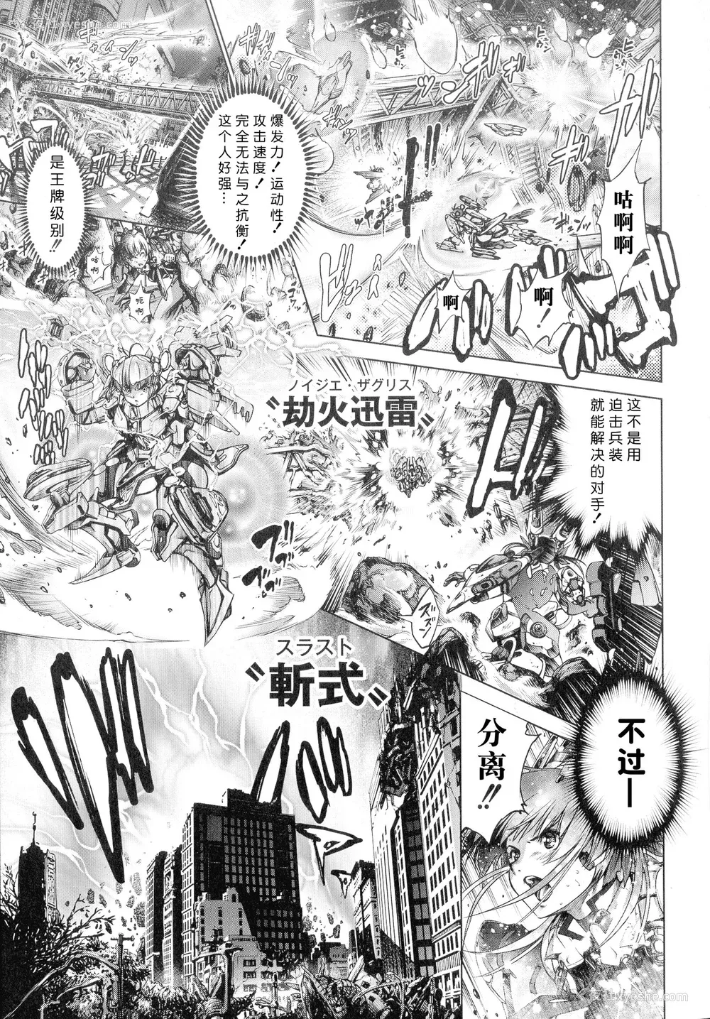 116P - [空想] 武装少女队虐辱戦线 [胡来的个人机翻]