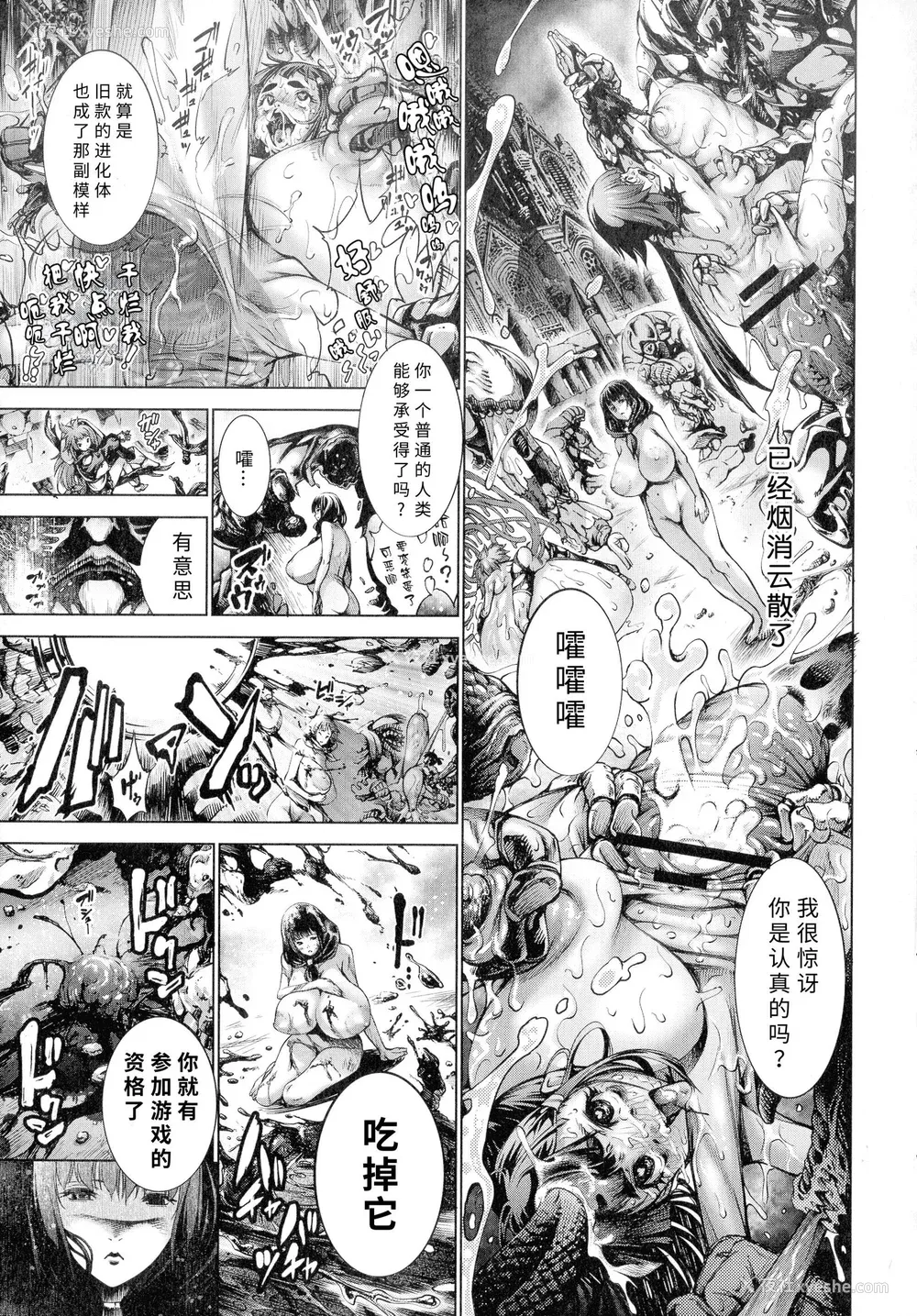 118P - [空想] 武装少女队虐辱戦线 [胡来的个人机翻]