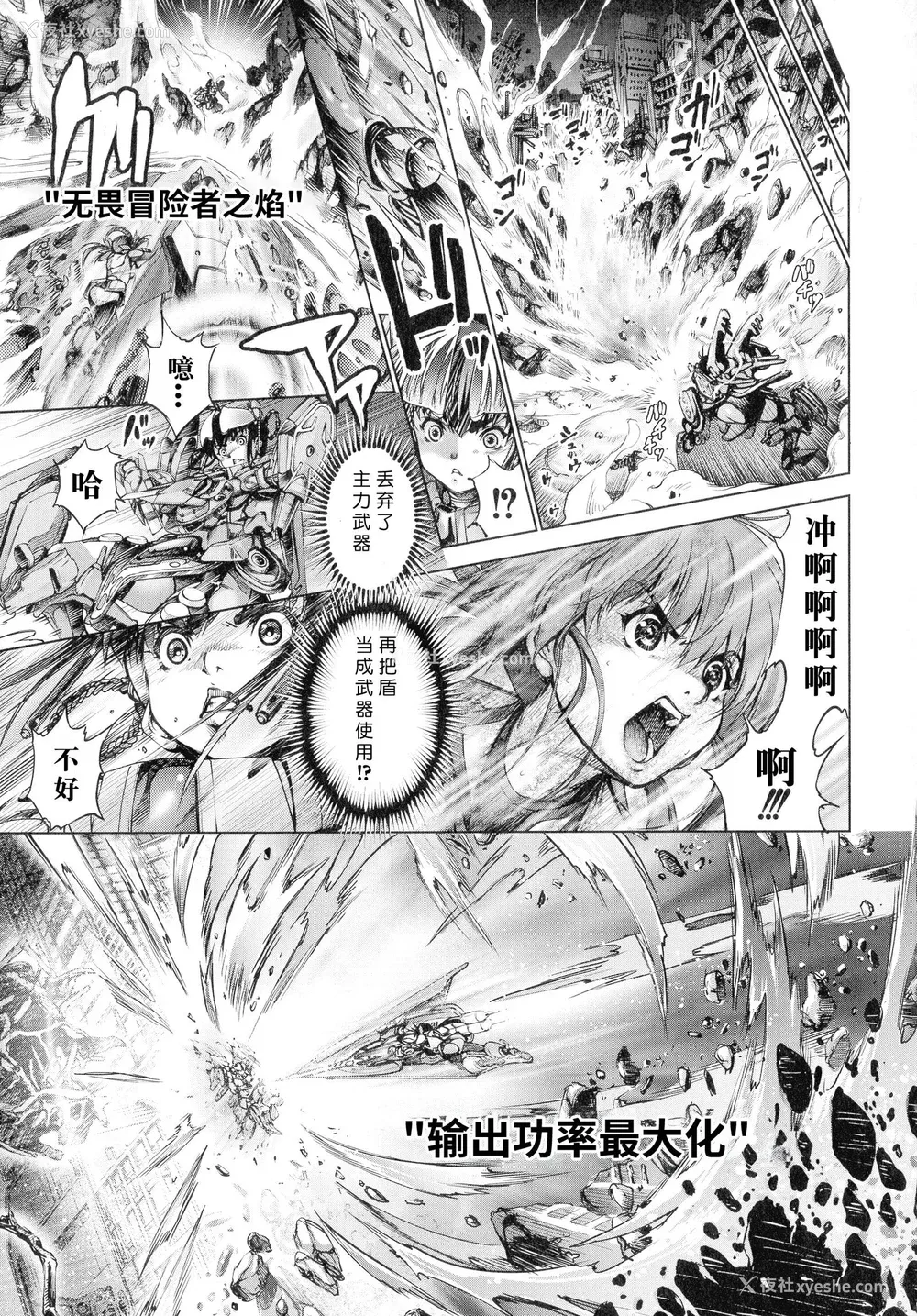 120P - [空想] 武装少女队虐辱戦线 [胡来的个人机翻]