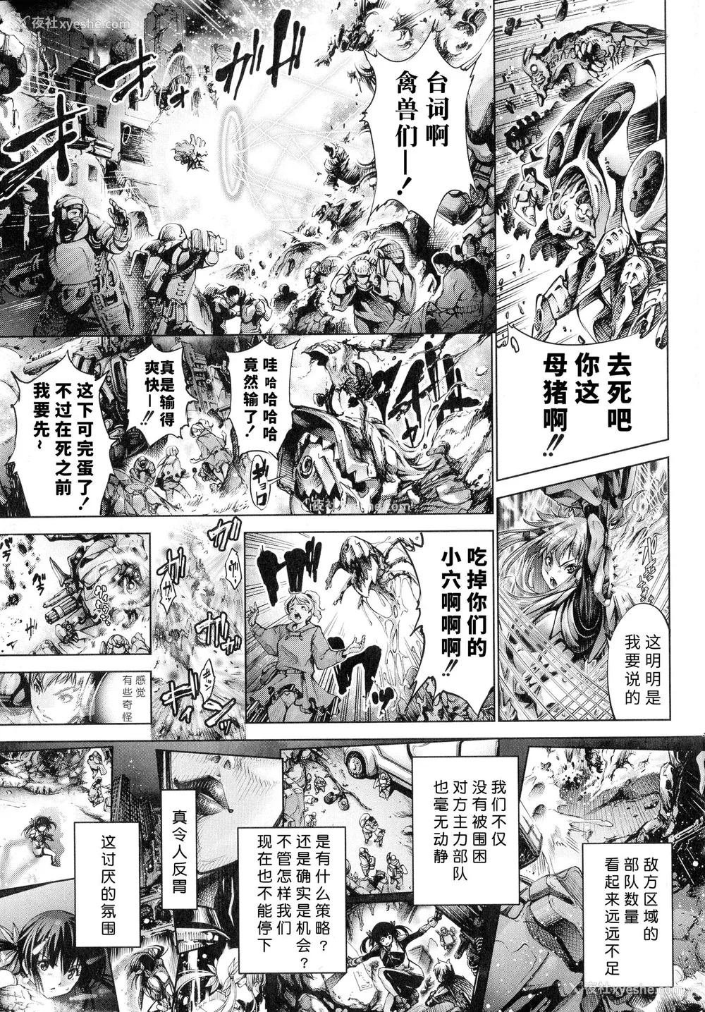 124P - [空想] 武装少女队虐辱戦线 [胡来的个人机翻]