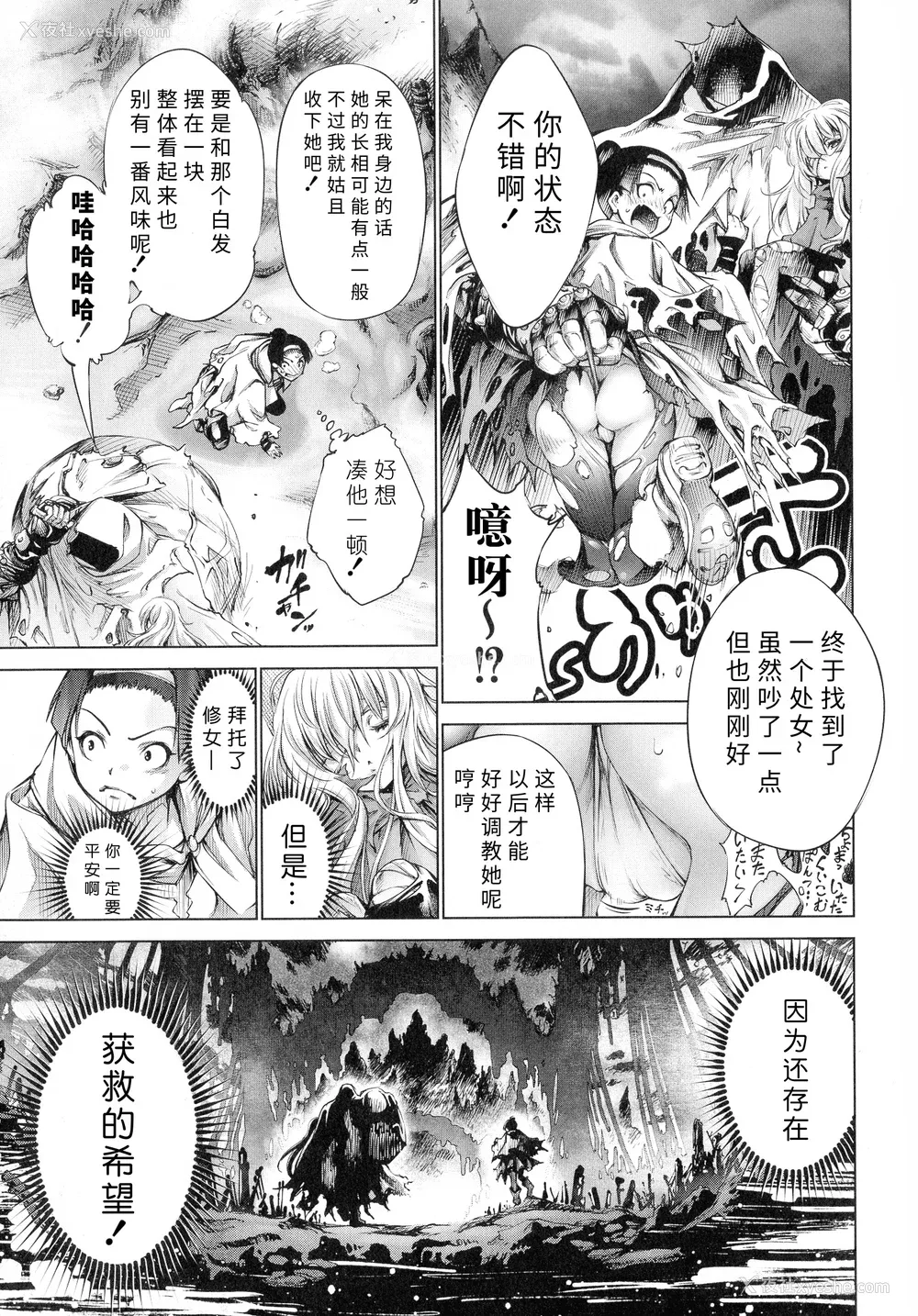 126P - [空想] 武装少女队虐辱戦线 [胡来的个人机翻]