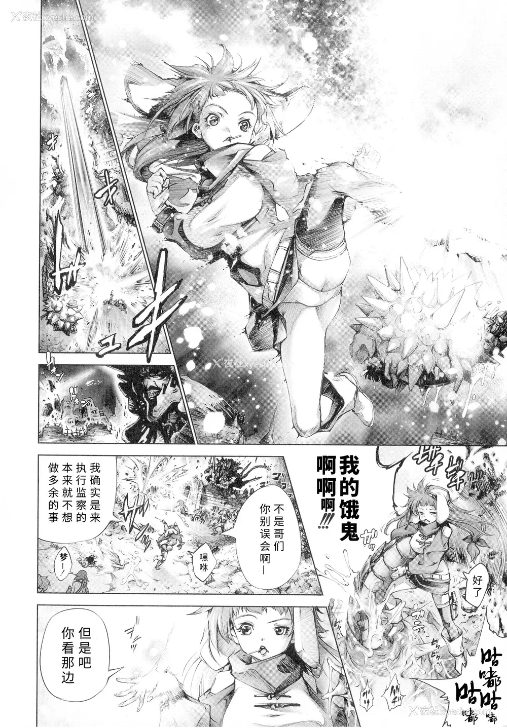 141P - [空想] 武装少女队虐辱戦线 [胡来的个人机翻]