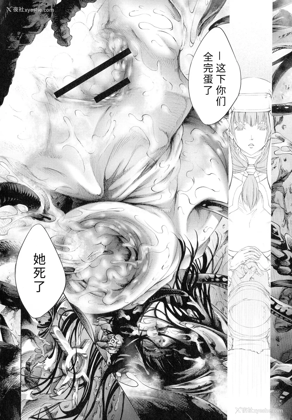 145P - [空想] 武装少女队虐辱戦线 [胡来的个人机翻]