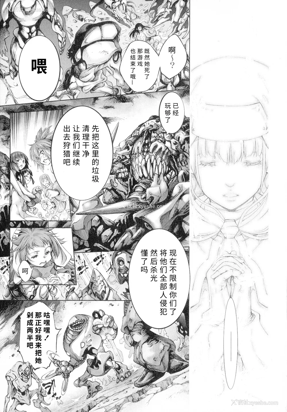 146P - [空想] 武装少女队虐辱戦线 [胡来的个人机翻]