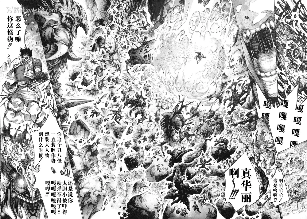 151P - [空想] 武装少女队虐辱戦线 [胡来的个人机翻]