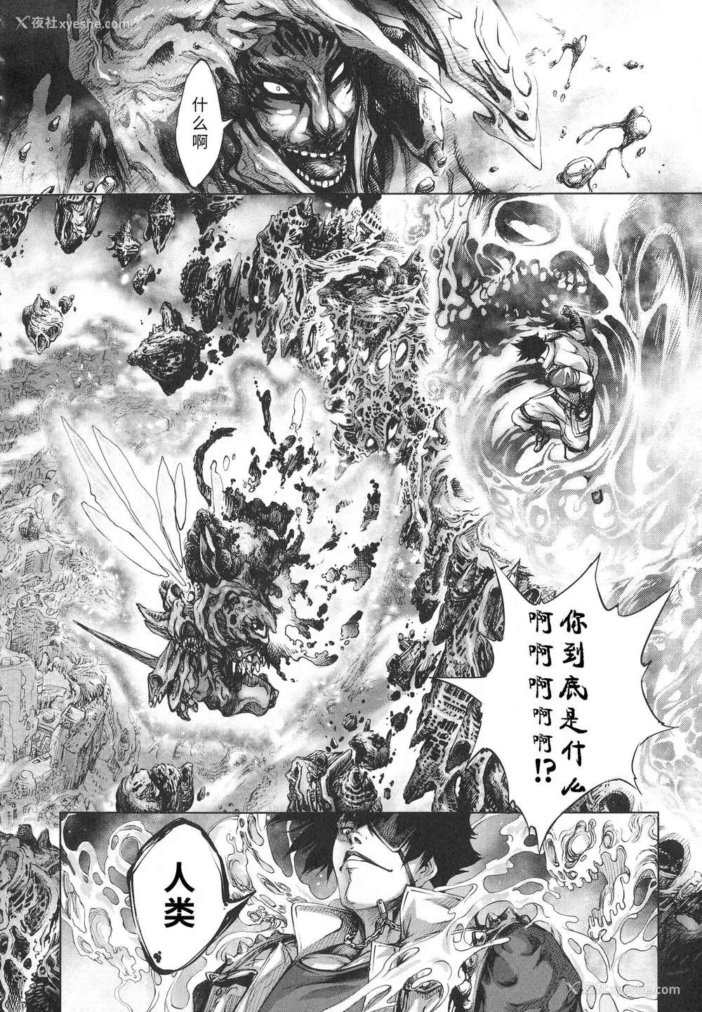 153P - [空想] 武装少女队虐辱戦线 [胡来的个人机翻]