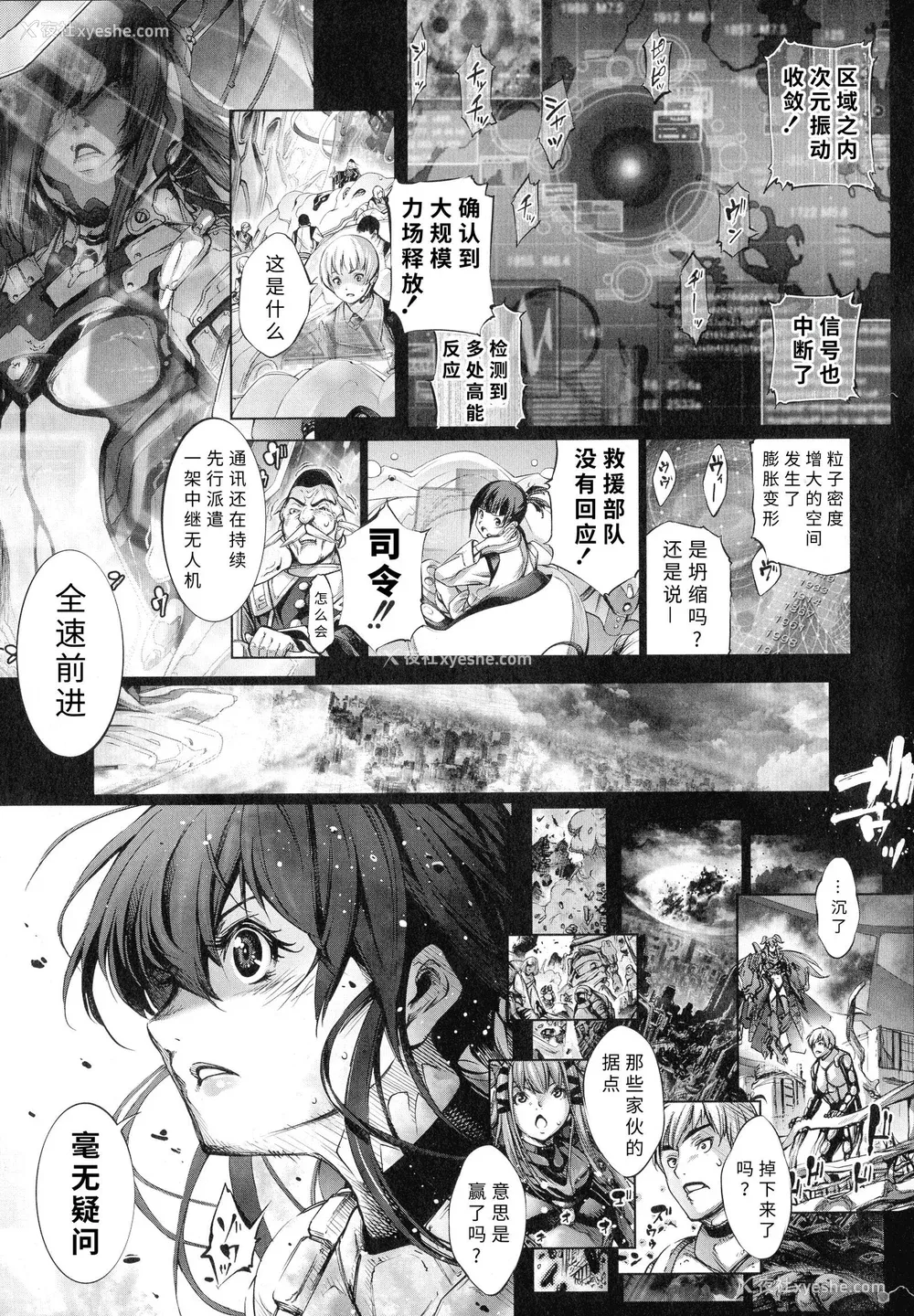 154P - [空想] 武装少女队虐辱戦线 [胡来的个人机翻]