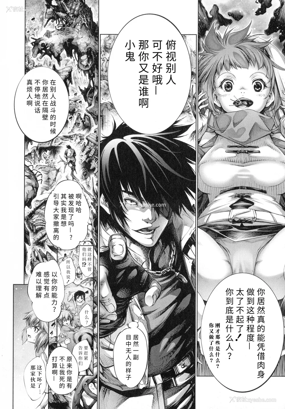 156P - [空想] 武装少女队虐辱戦线 [胡来的个人机翻]