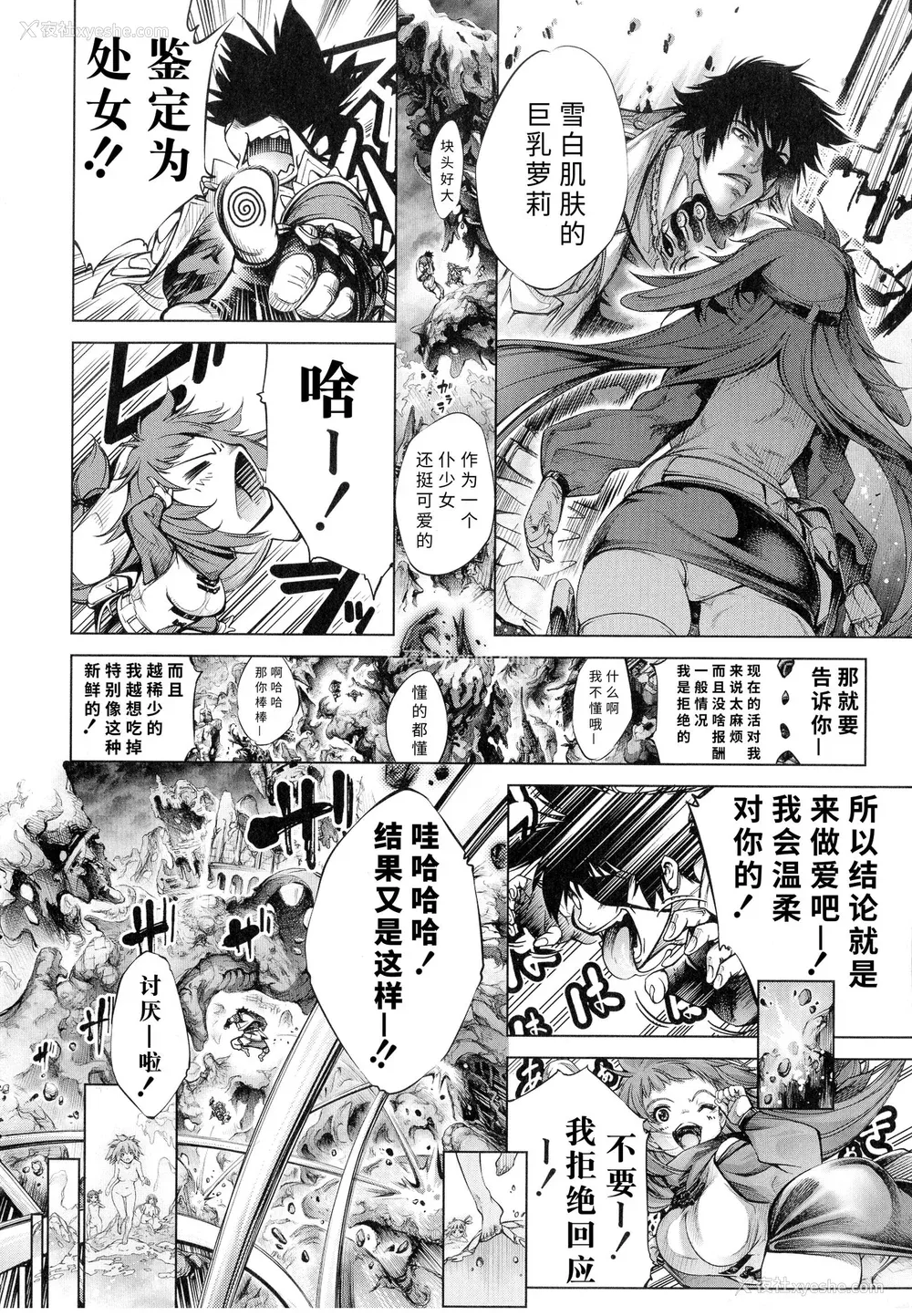 158P - [空想] 武装少女队虐辱戦线 [胡来的个人机翻]