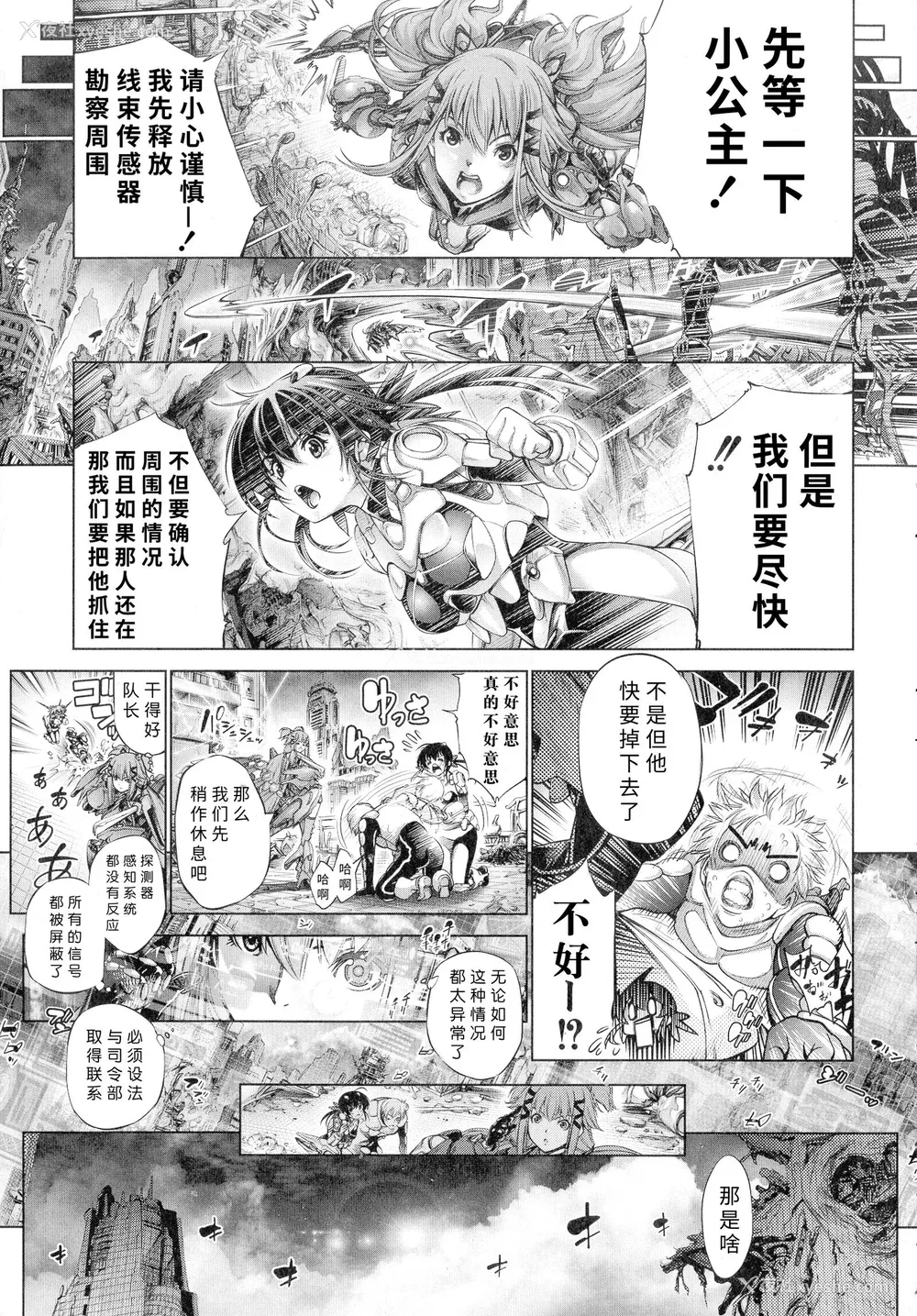159P - [空想] 武装少女队虐辱戦线 [胡来的个人机翻]