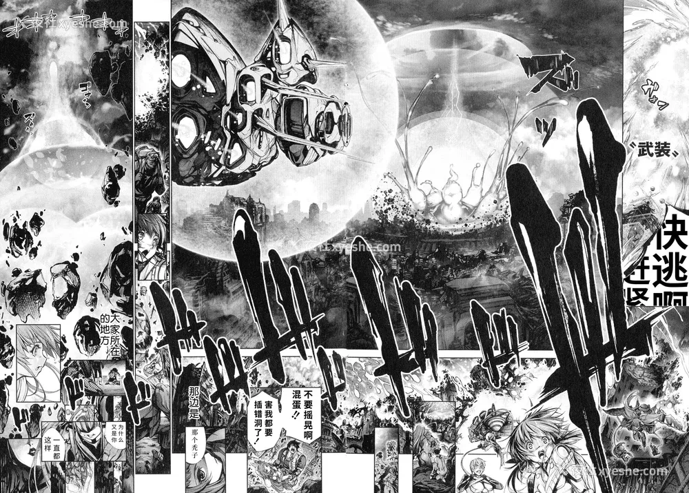 172P - [空想] 武装少女队虐辱戦线 [胡来的个人机翻]