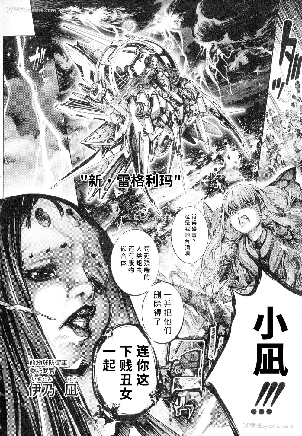 173P - [空想] 武装少女队虐辱戦线 [胡来的个人机翻]