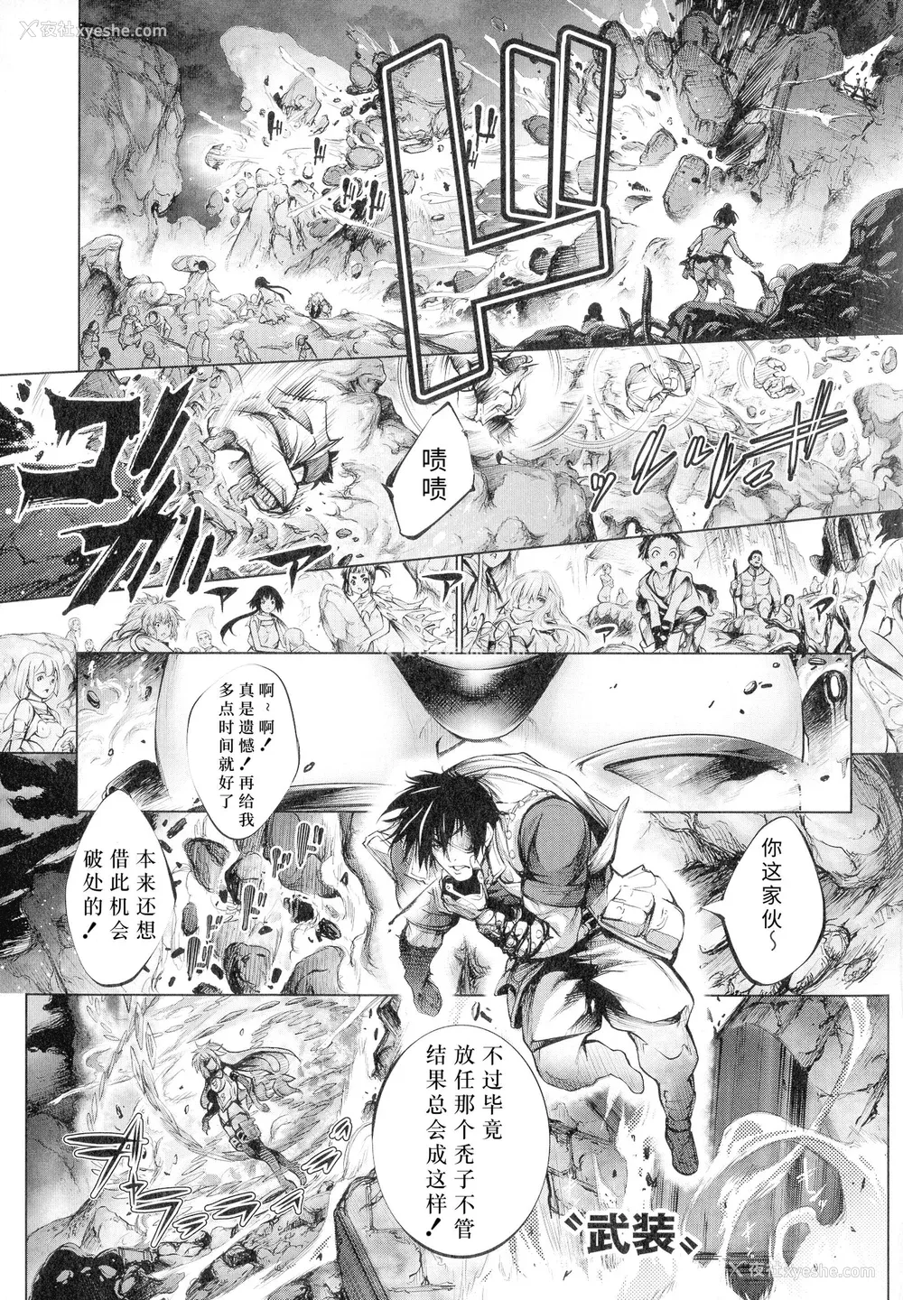 174P - [空想] 武装少女队虐辱戦线 [胡来的个人机翻]