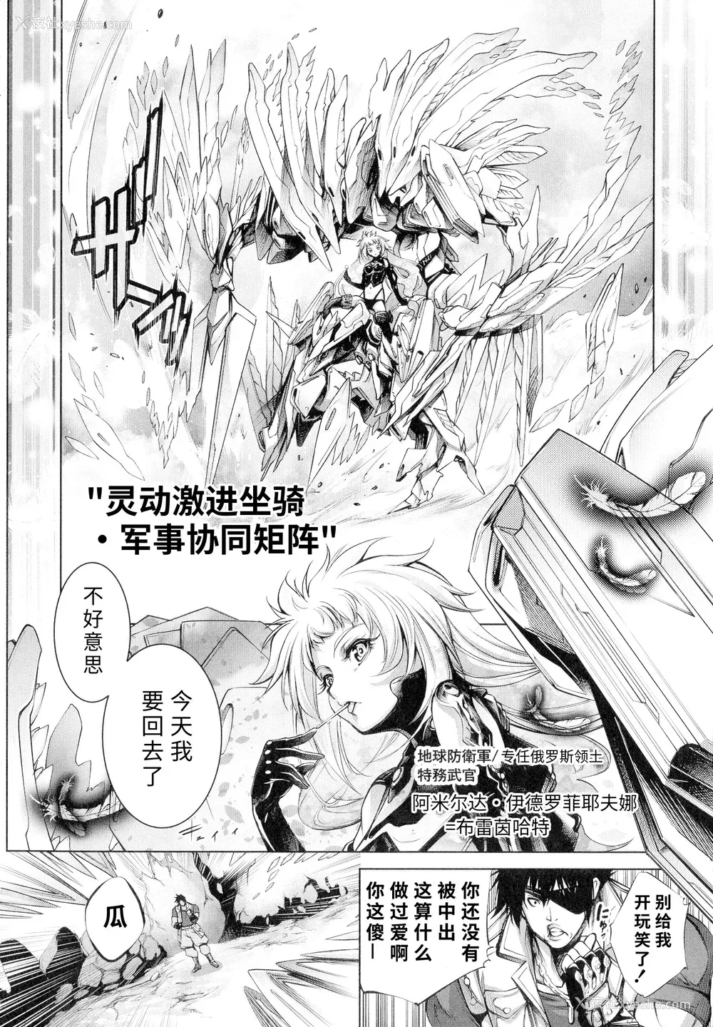 175P - [空想] 武装少女队虐辱戦线 [胡来的个人机翻]