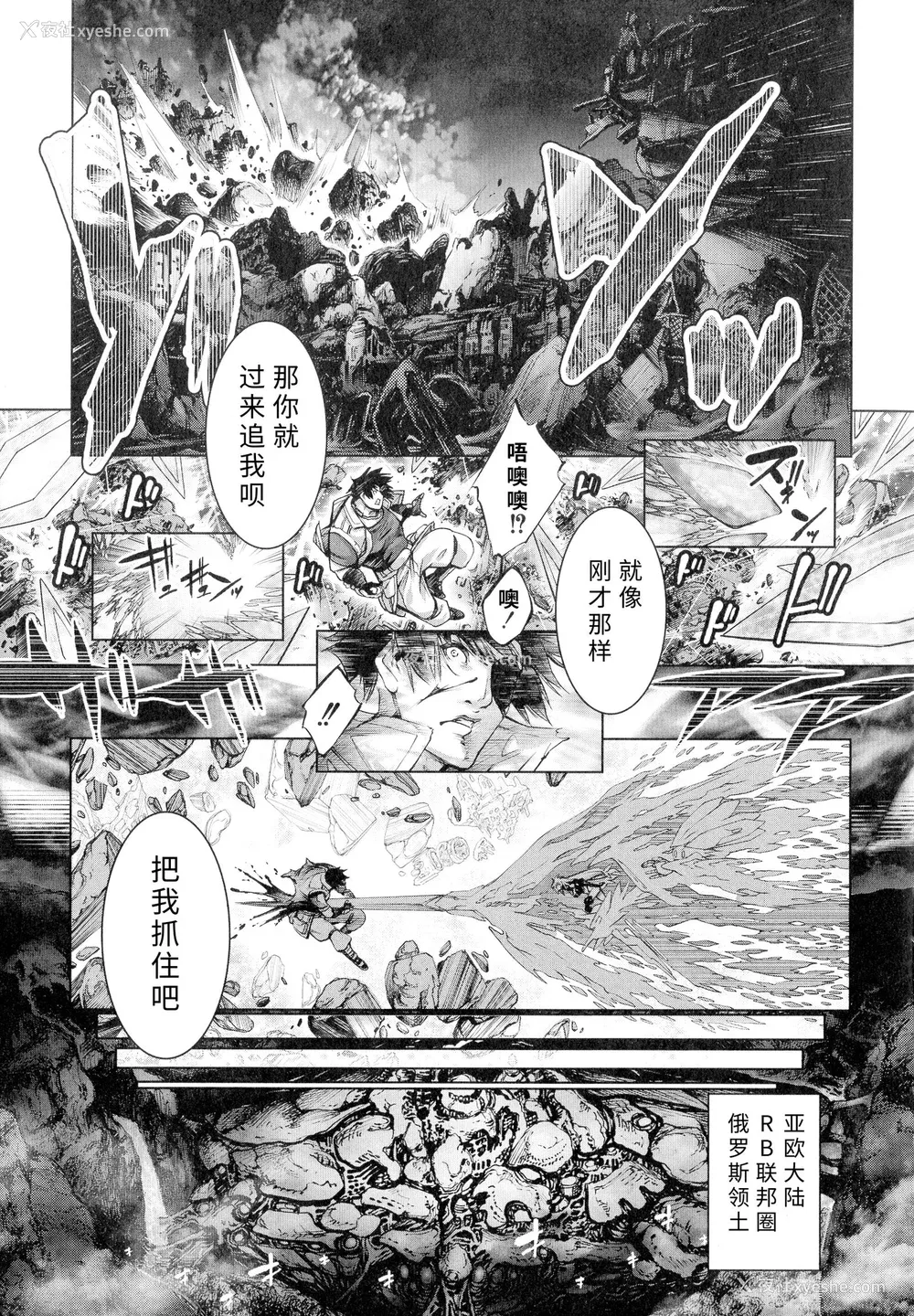 176P - [空想] 武装少女队虐辱戦线 [胡来的个人机翻]