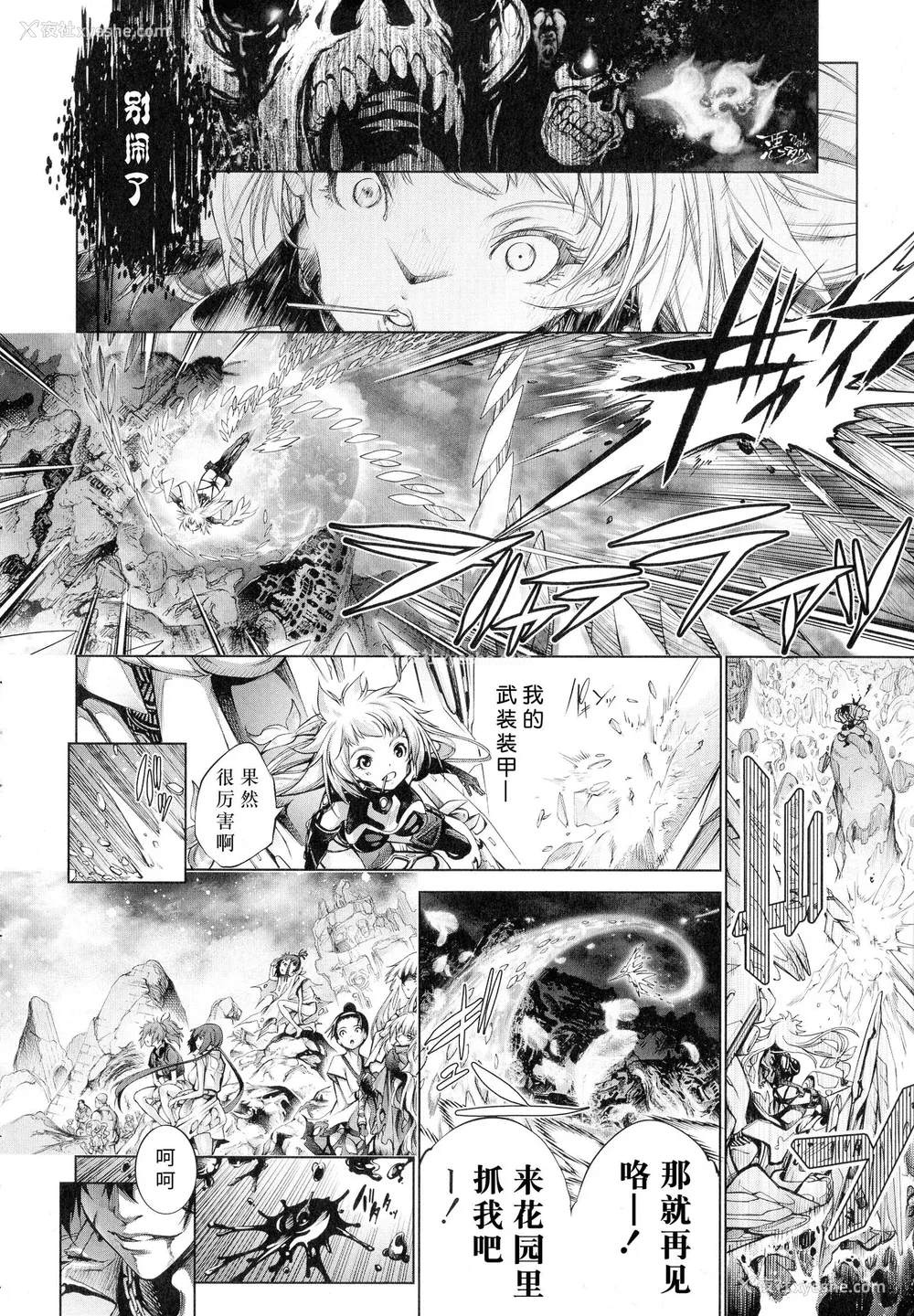 181P - [空想] 武装少女队虐辱戦线 [胡来的个人机翻]