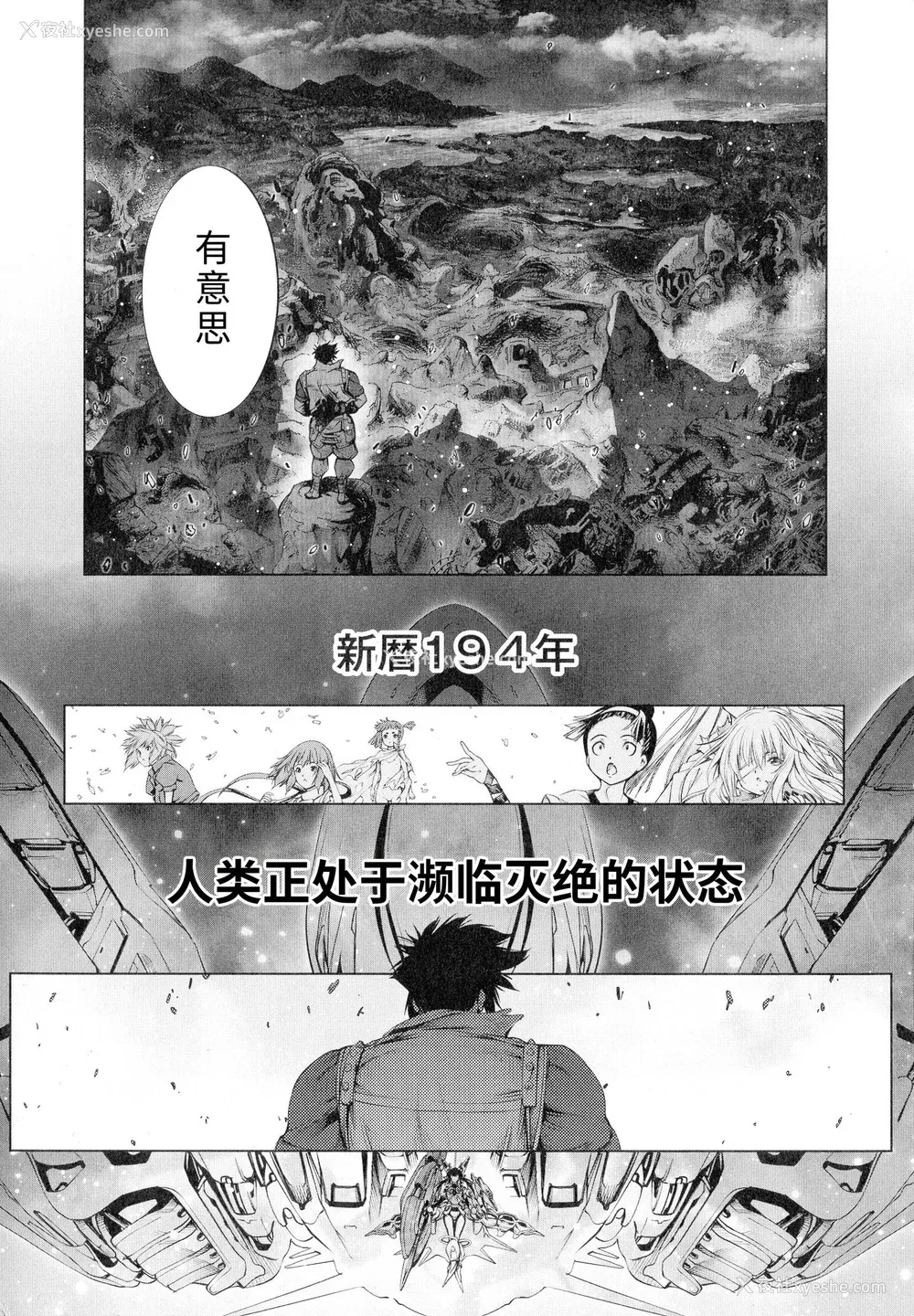 182P - [空想] 武装少女队虐辱戦线 [胡来的个人机翻]