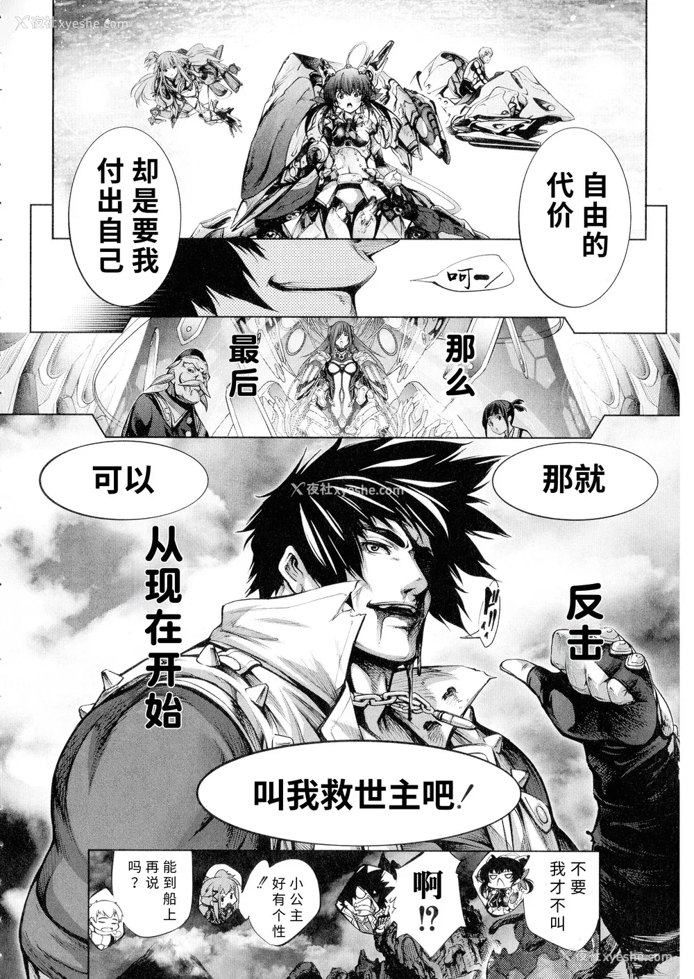 183P - [空想] 武装少女队虐辱戦线 [胡来的个人机翻]