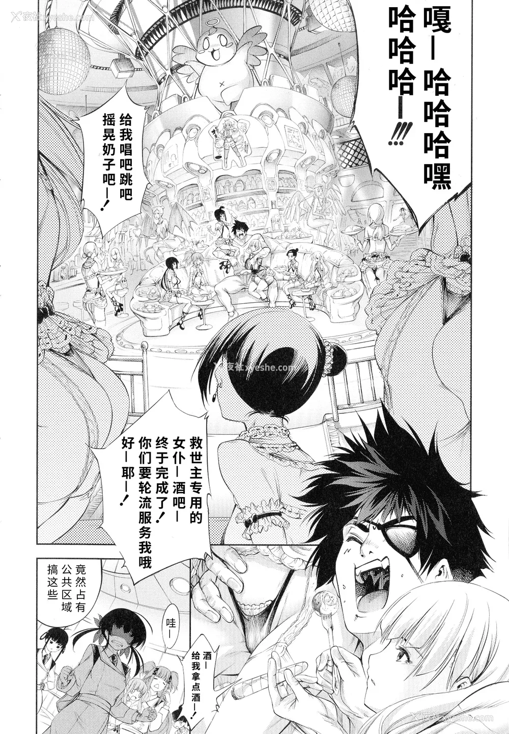 185P - [空想] 武装少女队虐辱戦线 [胡来的个人机翻]