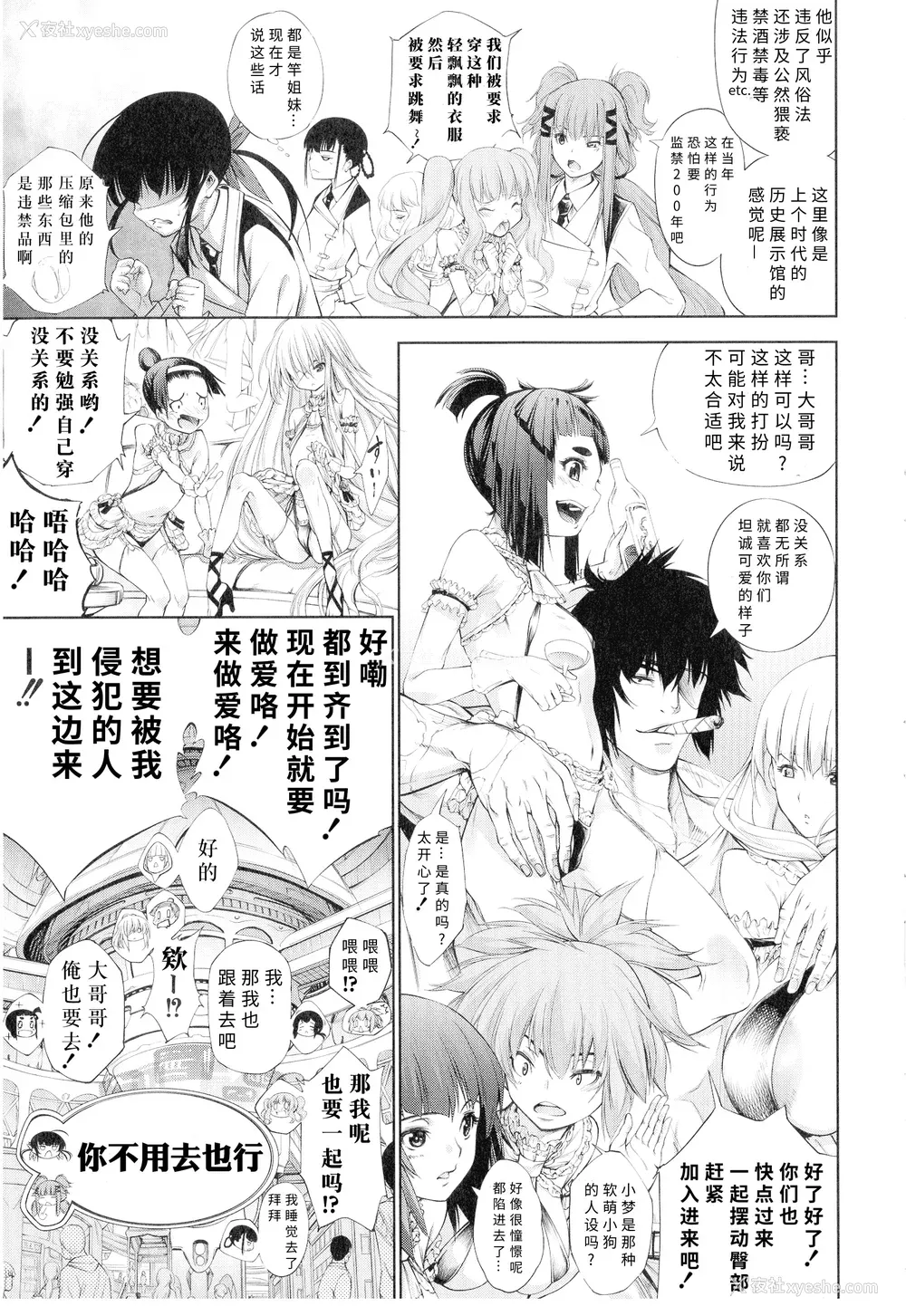 186P - [空想] 武装少女队虐辱戦线 [胡来的个人机翻]