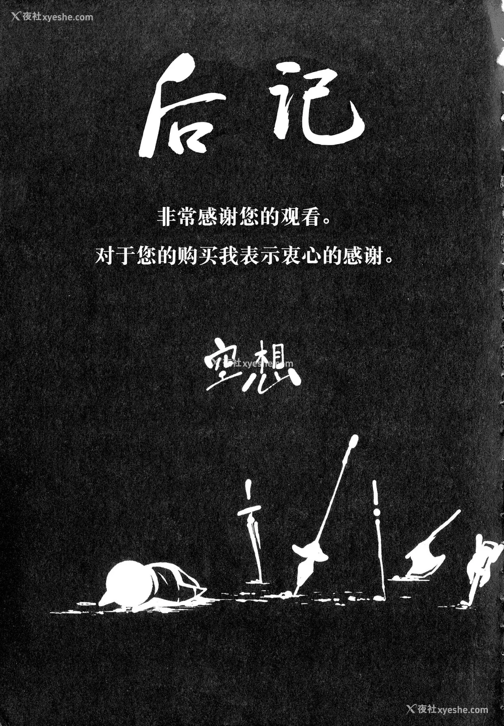 190P - [空想] 武装少女队虐辱戦线 [胡来的个人机翻]