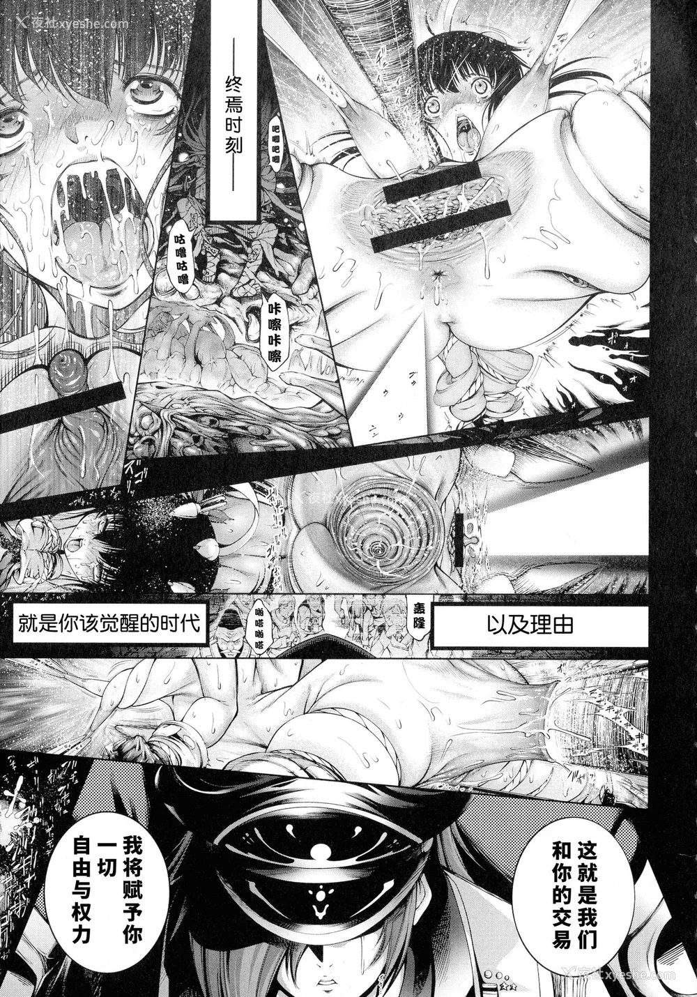 21P - [空想] 武装少女队虐辱戦线 [胡来的个人机翻]