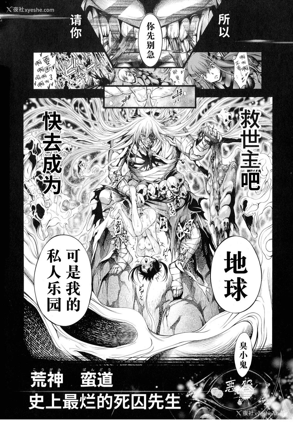 24P - [空想] 武装少女队虐辱戦线 [胡来的个人机翻]