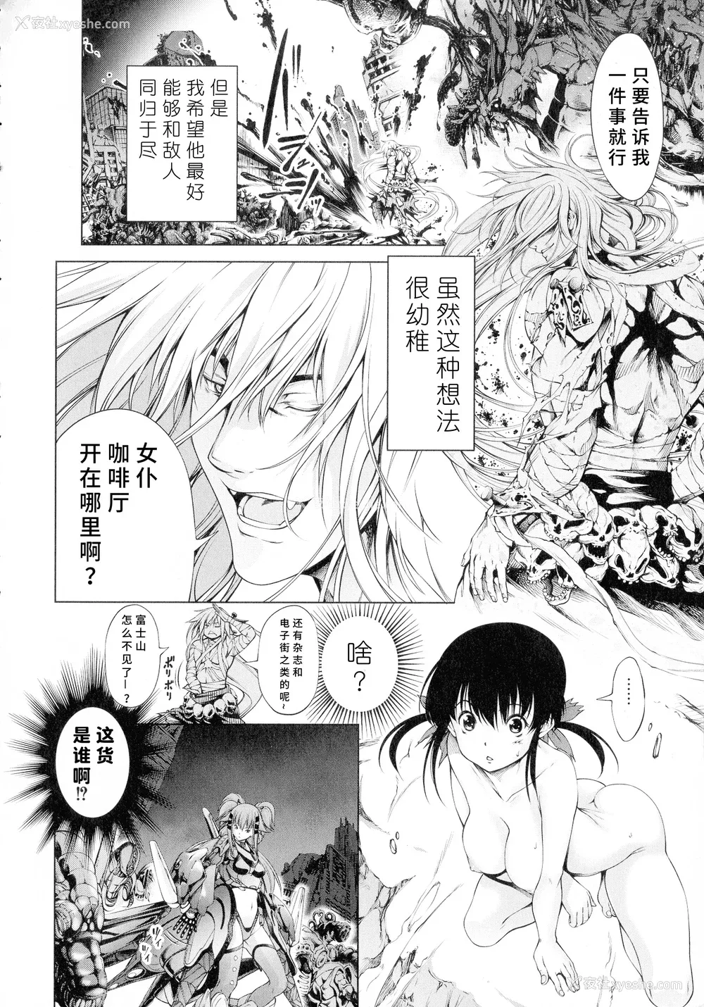 26P - [空想] 武装少女队虐辱戦线 [胡来的个人机翻]