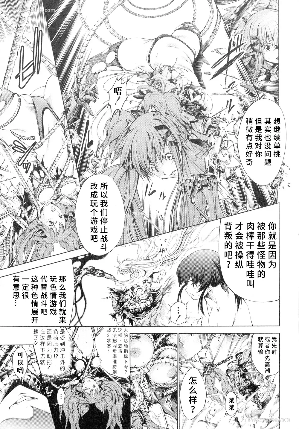 32P - [空想] 武装少女队虐辱戦线 [胡来的个人机翻]